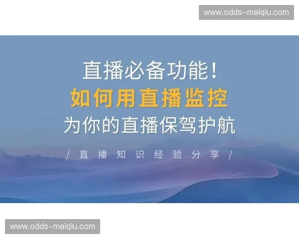 排名直播入口：打开直播曝光的新通道
