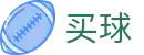 买球站│足球压球网│世俱杯买球赛│买球的APP官网